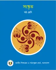 Cover of Songskrito