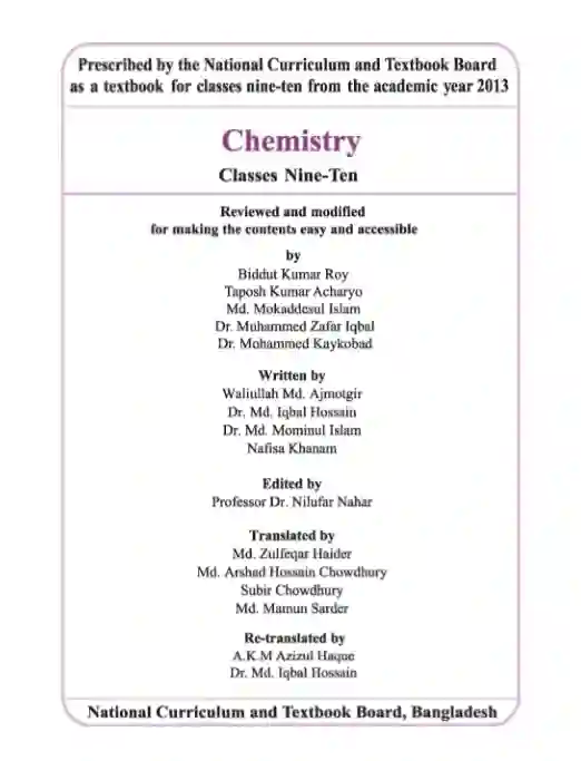 Second page image of রসায়ন (Chemistry) Book | Class Nine & Ten (নবম ও দশম শ্রেণি)
