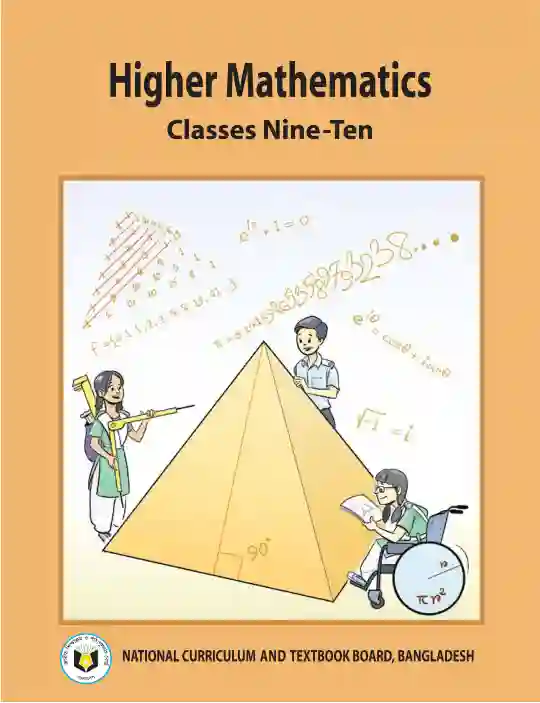 Front image of উচ্চতর গণিত (Higher Mathematics) Book | Class Nine & Ten (নবম ও দশম শ্রেণি)