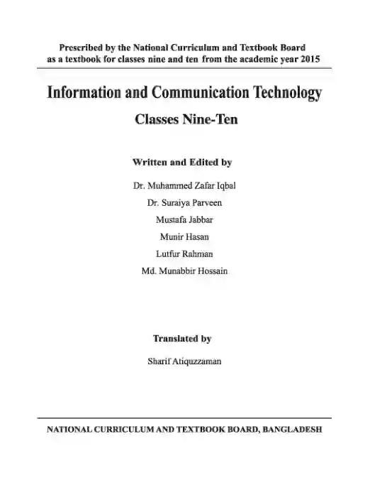 Second page image of তথ্য ও যোগাযোগ প্রযুক্তি (Information and Communications Technology) Book | Class Nine & Ten (নবম ও দশম শ্রেণি)