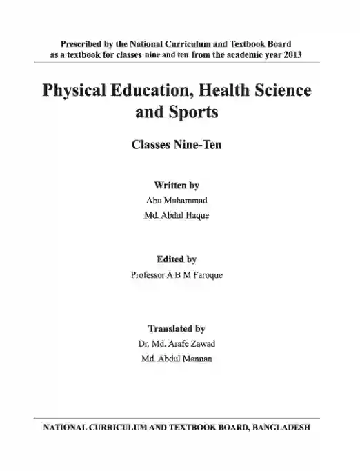 Second page image of শারীরিক শিক্ষা, স্বাস্থ্য বিজ্ঞান ও খেলাধুলা (Physical Education, Health Science and Sports) Book | Class Nine & Ten (নবম ও দশম শ্রেণি)