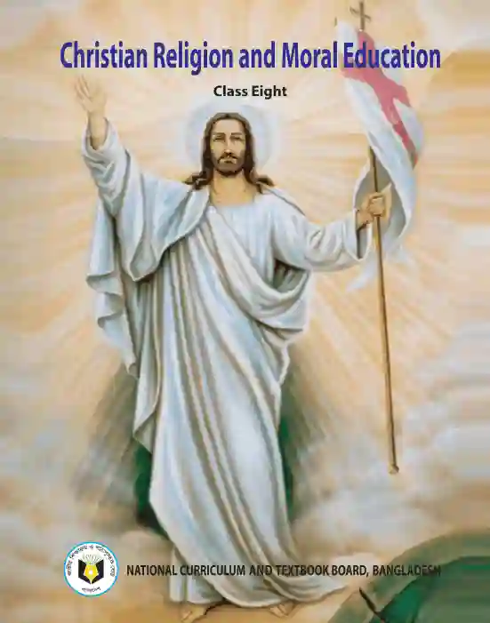 Front image of খ্রিষ্টান ধর্ম ও নৈতিক শিক্ষা (Christian Religion and Moral Education) Book | Class Eight (অষ্টম শ্রেণি)