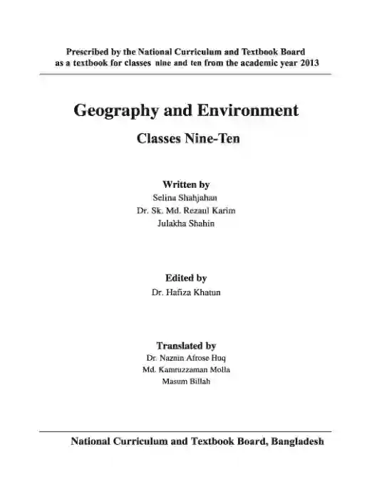 Second page image of ভূগোল ও পরিবেশ (Geography and Environment) Book | Class Nine & Ten (নবম ও দশম শ্রেণি)