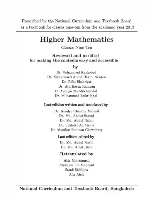 Second page image of উচ্চতর গণিত (Higher Mathematics) Book | Class Nine & Ten (নবম ও দশম শ্রেণি)