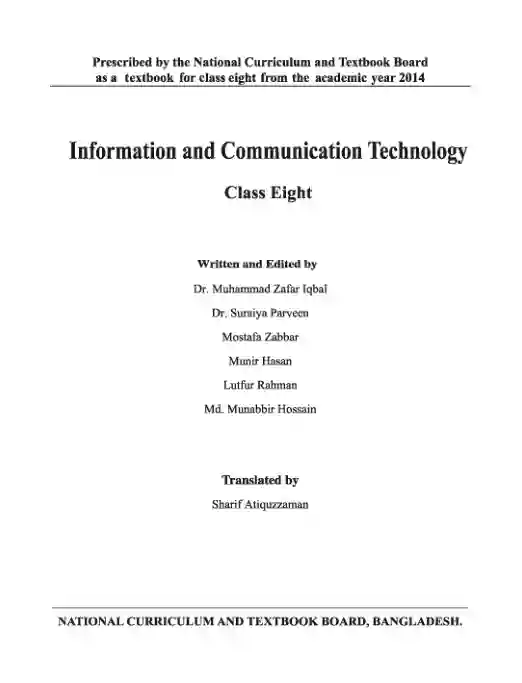 Second page image of তথ্য ও যোগাযোগ প্রযুক্তি (Information and Communications Technology) Book | Class Eight (অষ্টম শ্রেণি)
