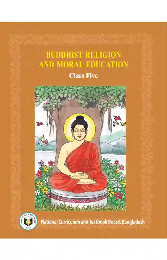 Front image of বৌদ্ধধর্ম ও নৈতিক শ�িক্ষা (Buddhism and Moral Education) Book | Class Five (পঞ্চম শ্রেণি)
