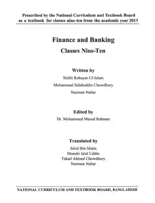 Second page image of ফিন্যান্স ও ব্যাংকিং (Finance and Banking) Book | Class Nine & Ten (নবম ও দশম শ্রেণি)