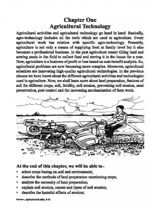 Sample book content image of কৃষিশিক্ষা (Agricultural Science) Book | Class Nine & Ten (নবম ও দশম শ্রেণি)
