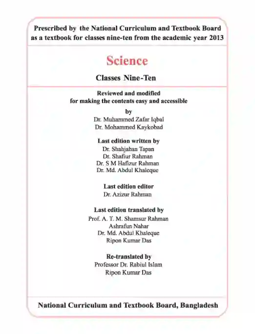 Second page image of বিজ্ঞান (Science) Book | Class Nine & Ten (নবম ও দশম শ্রেণি)