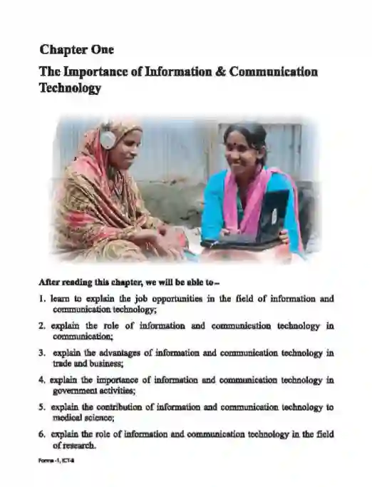 Sample book content image of তথ্য ও যোগাযোগ প্রযুক্তি (Information and Communications Technology) Book | Class Eight (অষ্টম শ্রেণি)