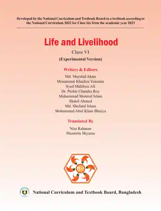 Second page image of জীবন ও জীবিকা (Live and Livelihood) Book | Class Six (ষষ্ঠ শ্রেণি)