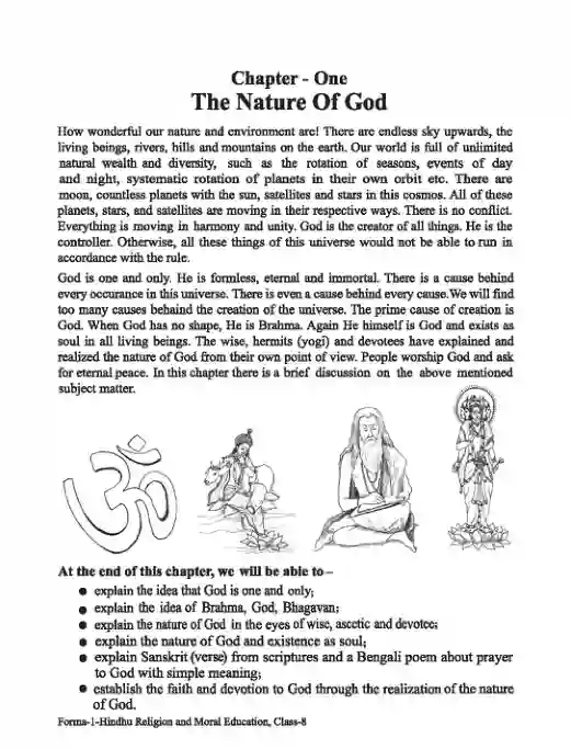 Sample book content image of হিন্দুধর্ম ও নৈতিক শিক�্ষা (Hindu Religion and Moral Education) Book | Class Eight (অষ্টম শ্রেণি)