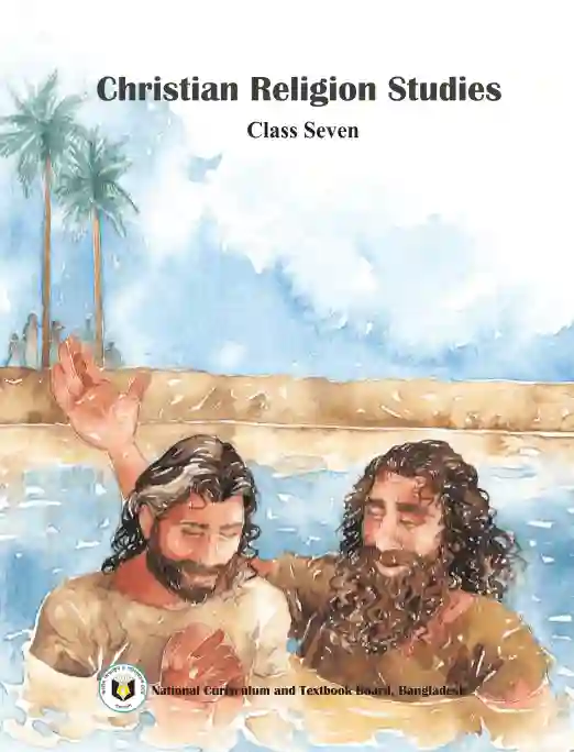 Front image of খ্রিষ্টধর্ম শ�িক্ষা (Christian Religion and Moral Education) Book | Class Seven (সপ্তম শ্রেণি)