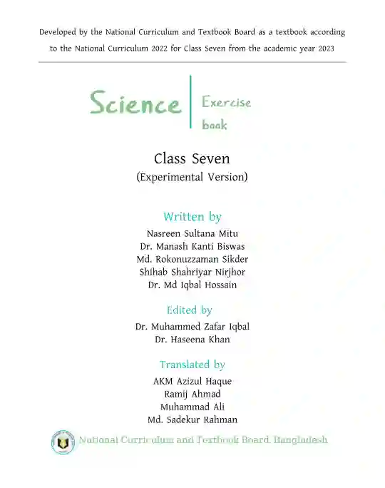Second page image of বিজ্ঞান অনুশীলন বই (Science Exercise Book) Book | Class Seven (সপ্তম শ্রেণি)