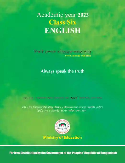 Back page image of English (English) Book | Class Six (ষষ্ঠ শ্রেণি)
