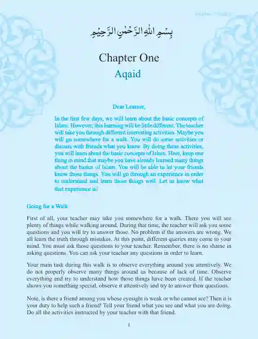 Sample book content image of ইসলাম শিক্ষা (Islamic Studies and Moral Education) Book | Class Six (ষষ্ঠ শ্রেণি)