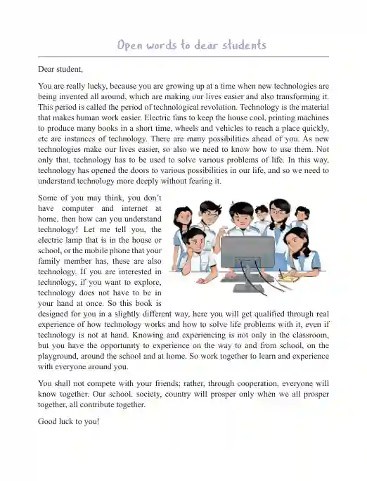 Sample book content image of ডিজিটাল প্রযুক্তি (Digital Technology) Book | Class Seven (সপ্তম শ্রেণি)