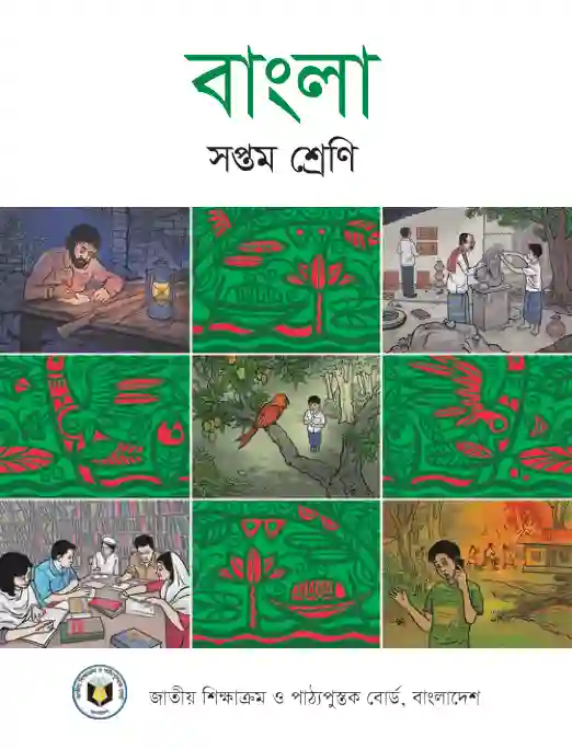 class 7 ar bangla book 2023