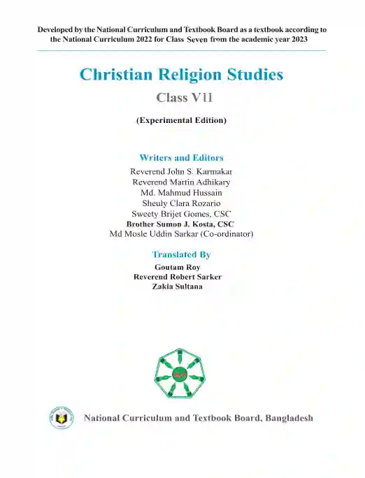 Second page image of খ্রিষ্টধর্ম শিক্ষা (Christian Religion and Moral Education) Book | Class Seven (সপ্তম শ্রেণি)