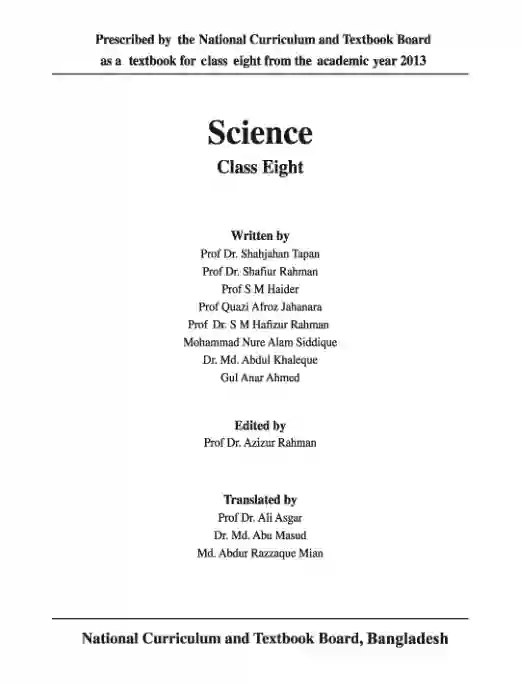 Second page image of বিজ্ঞান (Science) Book | Class Eight (অষ্টম শ্রেণি)