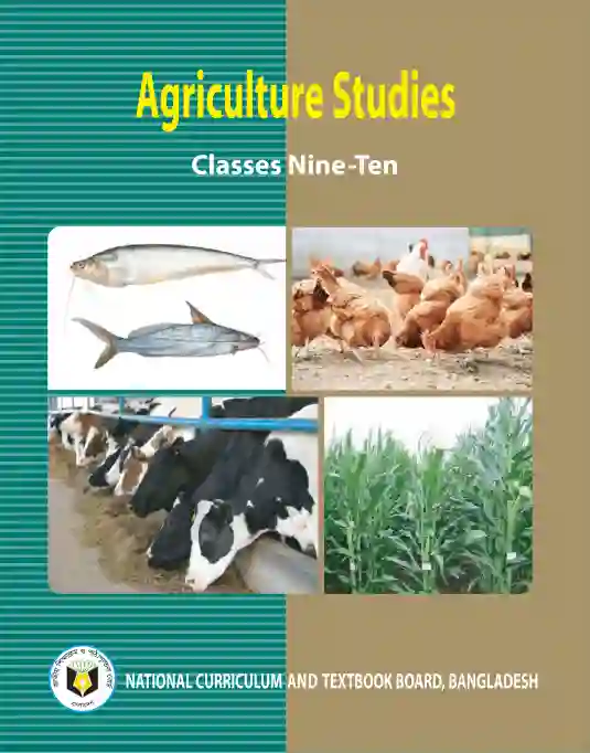 Front image of কৃষিশিক্ষা (Agricultural Science) Book | Class Nine & Ten (নবম ও দশম শ্রেণি)