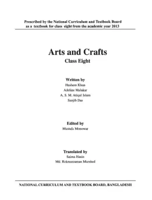 Second page image of চারু ও কারুকলা (Arts and Crafts) Book | Class Eight (অষ্টম শ্রেণি)