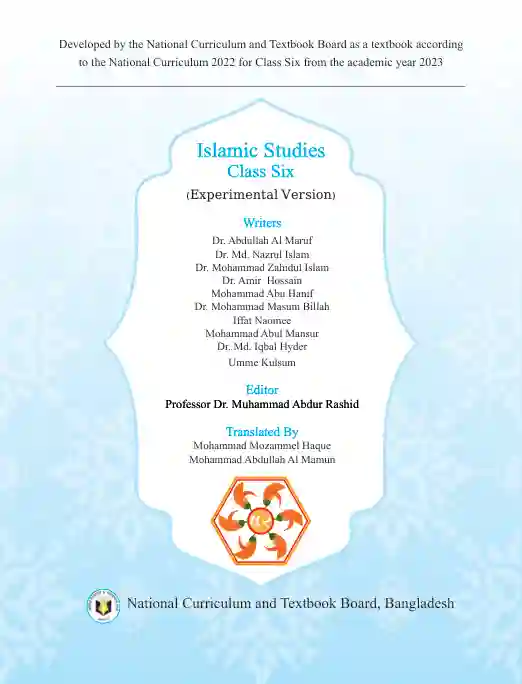 Second page image of ইসলাম শিক্ষা (Islamic Studies and Moral Education) Book | Class Six (ষষ্ঠ শ্রেণি)