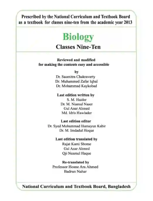 Second page image of জীববিজ্ঞান (Biology) Book | Class Nine & Ten (নবম ও দশম শ্রেণি)