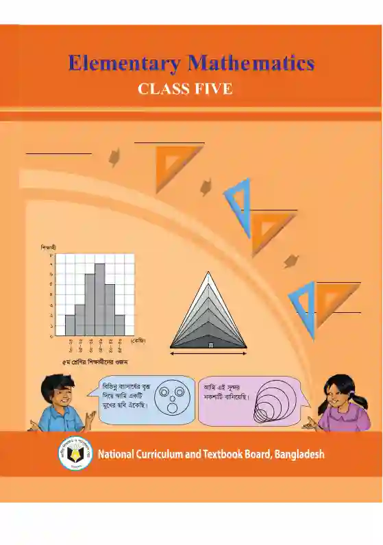 Front image of প্রাথমিক গণিত (Primary Mathematics) Book | Class Five (পঞ্চম শ্রেণি)