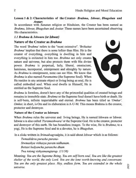 Sample book content image of হিন্দু ধর্ম ও নৈতিক শিক্ষা (Hindu Religion and Moral Education) Book | Class Nine & Ten (নবম ও দশম শ্রেণি)