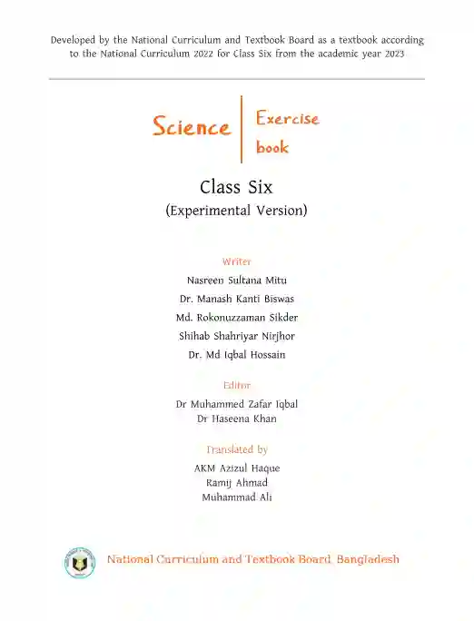 Second page image of বিজ্ঞান অনুশীলন বই (Science Exercise Book) Book | Class Six (ষষ্ঠ শ্রেণি)
