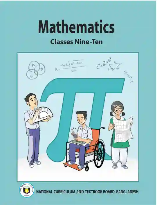 Front image of গণিত (Mathematics) Book | Class Nine & Ten (নবম ও দশম শ্রেণি)