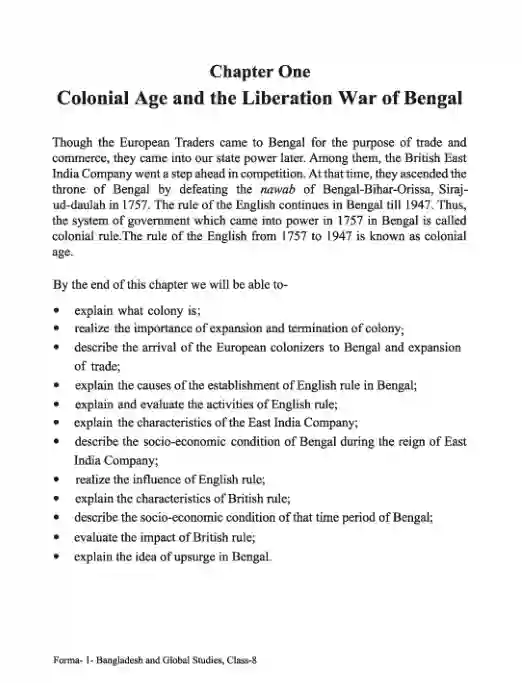 Sample book content image of বাংলাদেশ ও বিশ্বপরিচয় (Bangladesh and Global Studies) Book | Class Eight (অষ্টম শ্রেণি)