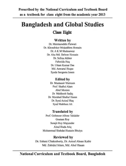 Second page image of বাংলাদেশ ও বিশ্বপরিচয় (Bangladesh and Global Studies) Book | Class Eight (অষ্টম শ্রেণি)