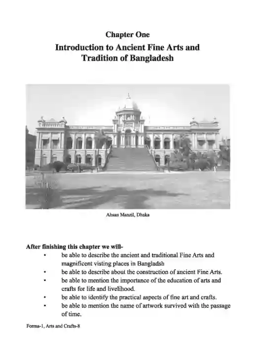 Sample book content image of চারু ও কারুকলা (Arts and Crafts) Book | Class Eight (অষ্টম শ্রেণি)