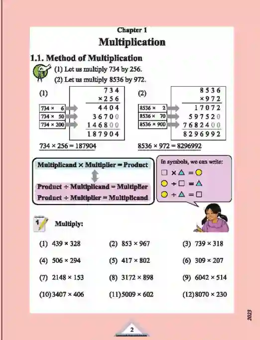 Sample book content image of প্রাথমিক গণিত (Primary Mathematics) Book | Class Five (পঞ্চম শ্রে��ণি)