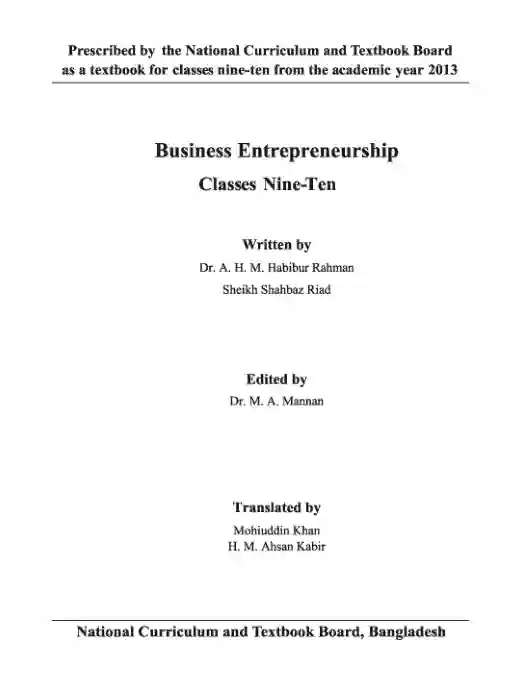 Second page image of ব্যবসায় উদ্যোগ (Business Entrepreneurship) Book | Class Nine & Ten (নবম ও দশম শ্রেণি)