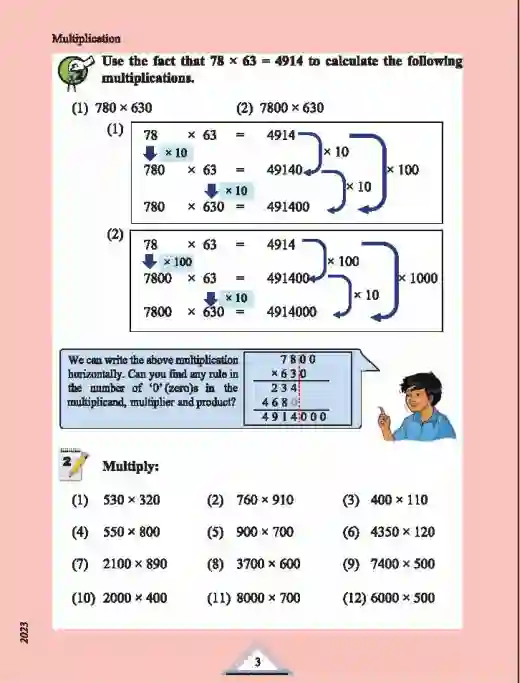 Sample book content image of প্রাথমিক গণিত (Primary Mathematics) Book | Class Five (পঞ্চম শ্রেণি)