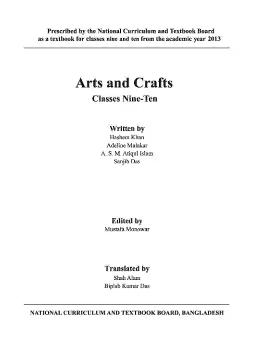 Second page image of চারু ও কারুকলা (Arts and Crafts) Book | Class Nine & Ten (নবম ও দশম শ্রেণি)