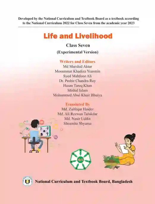 Second page image of জীবন ও জীবিকা (Live and Livelihood) Book | Class Seven (সপ্তম শ্রেণি)