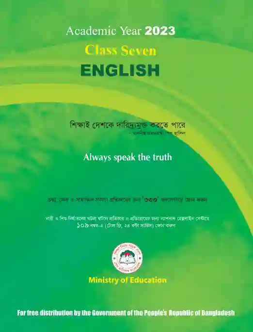 Back page image of English (English) Book | Class Seven (সপ্তম শ্রেণি)