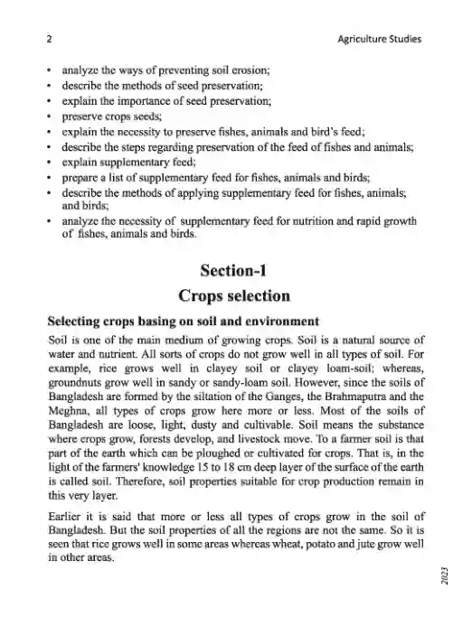 Sample book content image of কৃষিশিক্ষা (Agricultural Science) Book | Class Nine & Ten (নবম ও দশম শ্রেণি)