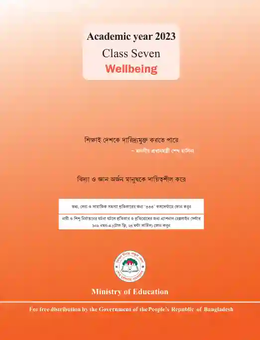 Back page image of স্বাস্থ্য সুরক্ষা (Wellbeing) Book | Class Seven (সপ্তম শ্রেণি)