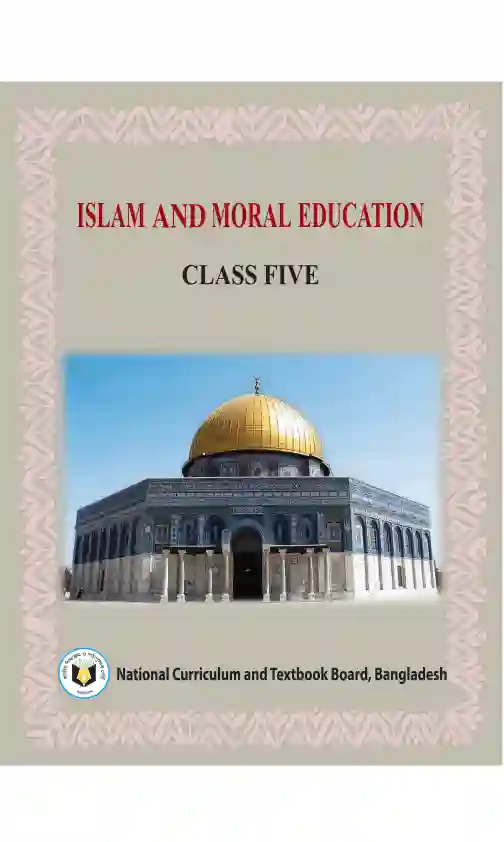 Front image of ইসলাম ও নৈতিক শিক্ষা (Islamic Studies and Moral Education) Book | Class Five (পঞ্চম শ্রেণি)