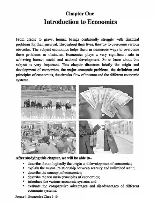 Sample book content image of অর্থনীতি (Economics) Book | Class Nine & Ten (নবম ও দশম শ্রেণি)