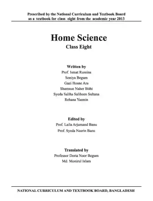Second page image of গার্হস্থ্য বিজ্ঞান (Home Science) Book | Class Eight (অষ্টম শ্রেণি)