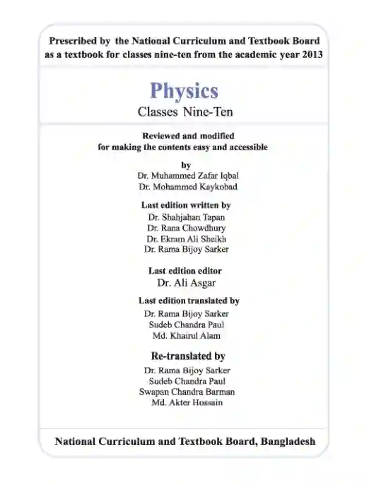 Second page image of পদার্থবিজ্ঞান (Physics) Book | Class Nine & Ten (নবম ও দশম শ্রেণি)