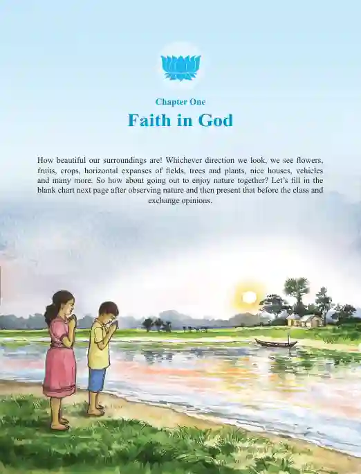 Sample book content image of হিন্দুধর্ম শিক্ষা (Hindu Religion and Moral Education) Book | Class Six (ষষ্ঠ শ্রেণি)