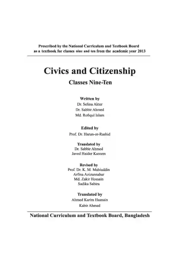 Second page image of পৌরনীতি ও নাগরিকতা (Civics and Citizenship) Book | Class Nine & Ten (নবম ও দশম শ্রেণি)