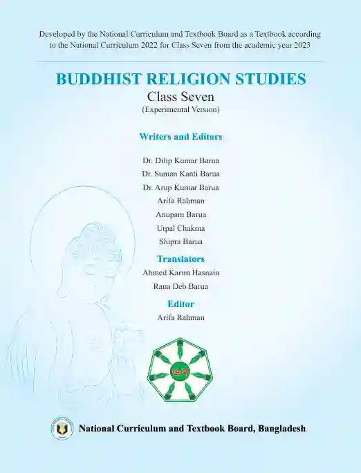Second page image of বৌদ্ধধর্ম শিক্ষা (Buddhism and Moral Education) Book | Class Seven (সপ্তম শ্রেণি)
